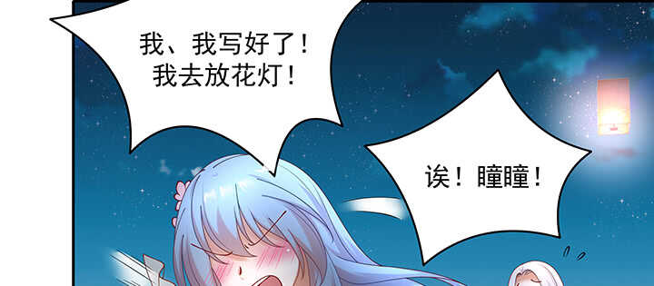 《都督大人宠妻录》漫画最新章节82话 最重要的免费下拉式在线观看章节第【93】张图片