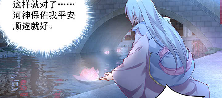 《都督大人宠妻录》漫画最新章节82话 最重要的免费下拉式在线观看章节第【97】张图片