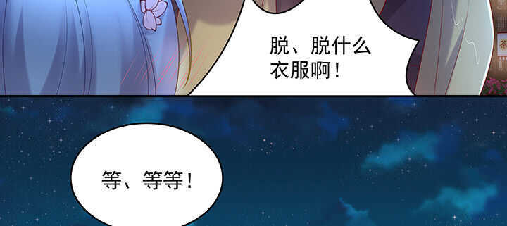 《都督大人宠妻录》漫画最新章节83话 你会爱上我的免费下拉式在线观看章节第【10】张图片