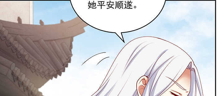 《都督大人宠妻录》漫画最新章节83话 你会爱上我的免费下拉式在线观看章节第【105】张图片