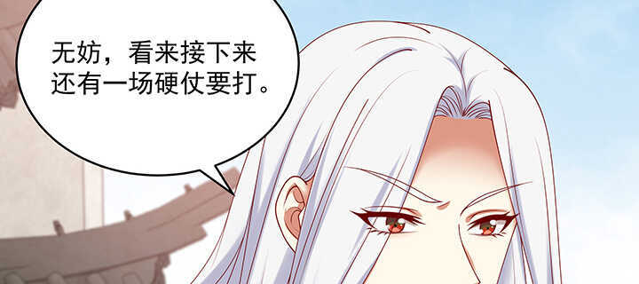 《都督大人宠妻录》漫画最新章节83话 你会爱上我的免费下拉式在线观看章节第【109】张图片