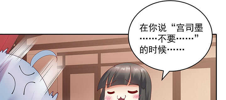 《都督大人宠妻录》漫画最新章节83话 你会爱上我的免费下拉式在线观看章节第【25】张图片