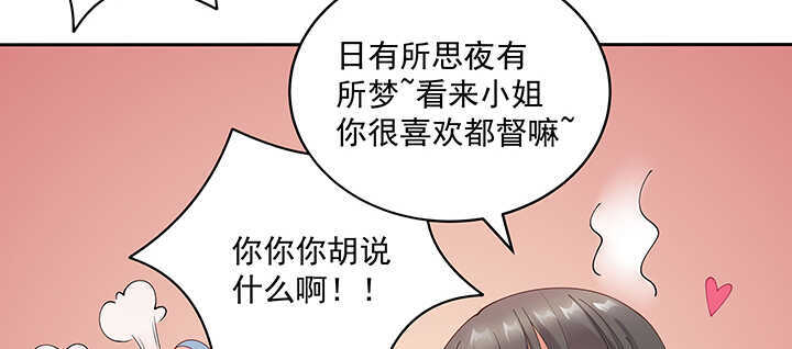 《都督大人宠妻录》漫画最新章节83话 你会爱上我的免费下拉式在线观看章节第【27】张图片