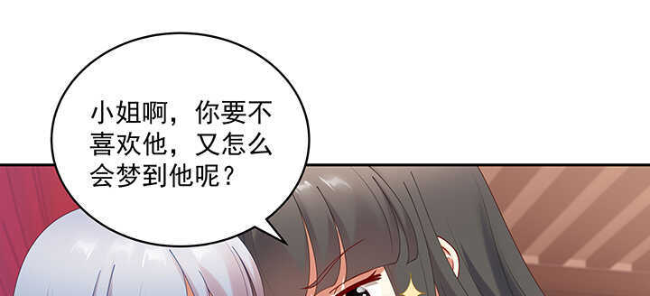 《都督大人宠妻录》漫画最新章节83话 你会爱上我的免费下拉式在线观看章节第【30】张图片