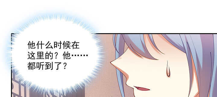 《都督大人宠妻录》漫画最新章节83话 你会爱上我的免费下拉式在线观看章节第【43】张图片