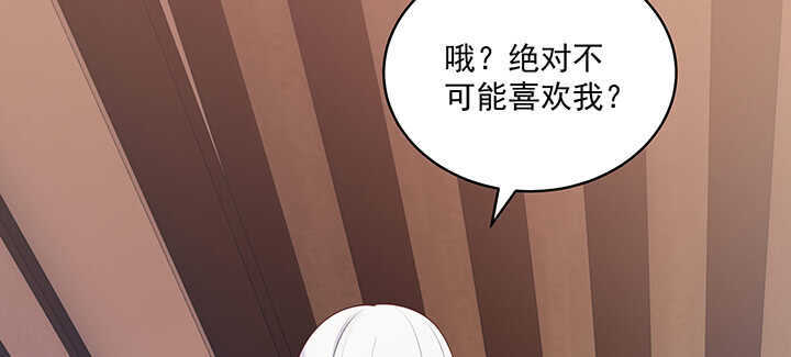 《都督大人宠妻录》漫画最新章节83话 你会爱上我的免费下拉式在线观看章节第【45】张图片