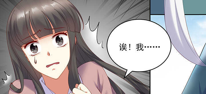 《都督大人宠妻录》漫画最新章节83话 你会爱上我的免费下拉式在线观看章节第【53】张图片