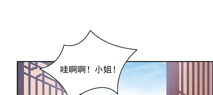 《都督大人宠妻录》漫画最新章节83话 你会爱上我的免费下拉式在线观看章节第【58】张图片