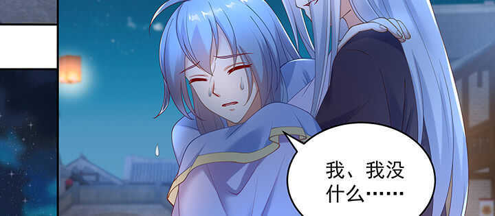 《都督大人宠妻录》漫画最新章节83话 你会爱上我的免费下拉式在线观看章节第【6】张图片