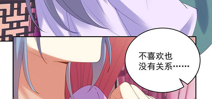 《都督大人宠妻录》漫画最新章节83话 你会爱上我的免费下拉式在线观看章节第【68】张图片