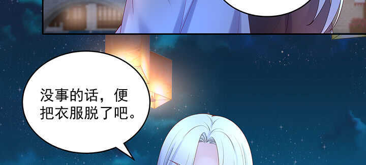 《都督大人宠妻录》漫画最新章节83话 你会爱上我的免费下拉式在线观看章节第【7】张图片