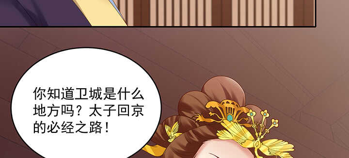 《都督大人宠妻录》漫画最新章节84话 我可不是好糊弄的免费下拉式在线观看章节第【103】张图片