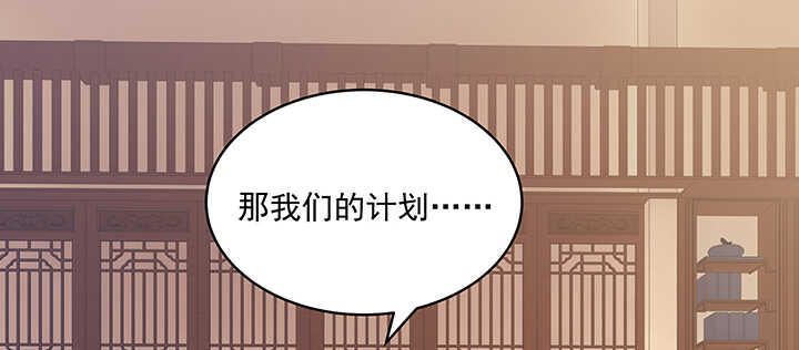 《都督大人宠妻录》漫画最新章节84话 我可不是好糊弄的免费下拉式在线观看章节第【106】张图片