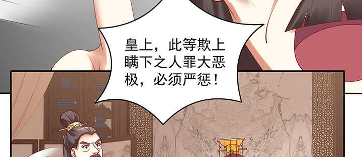 《都督大人宠妻录》漫画最新章节84话 我可不是好糊弄的免费下拉式在线观看章节第【12】张图片