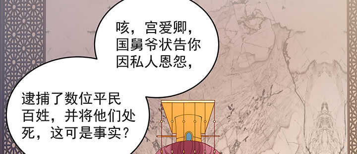 《都督大人宠妻录》漫画最新章节84话 我可不是好糊弄的免费下拉式在线观看章节第【14】张图片