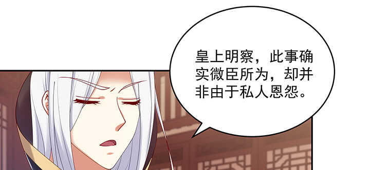 《都督大人宠妻录》漫画最新章节84话 我可不是好糊弄的免费下拉式在线观看章节第【21】张图片