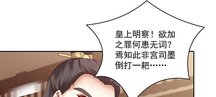 《都督大人宠妻录》漫画最新章节84话 我可不是好糊弄的免费下拉式在线观看章节第【41】张图片