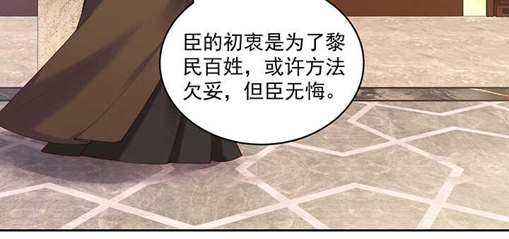 《都督大人宠妻录》漫画最新章节84话 我可不是好糊弄的免费下拉式在线观看章节第【53】张图片