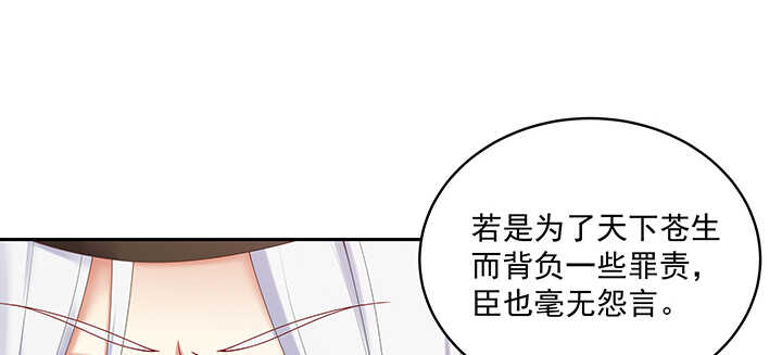 《都督大人宠妻录》漫画最新章节84话 我可不是好糊弄的免费下拉式在线观看章节第【54】张图片