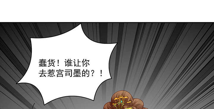 《都督大人宠妻录》漫画最新章节84话 我可不是好糊弄的免费下拉式在线观看章节第【82】张图片