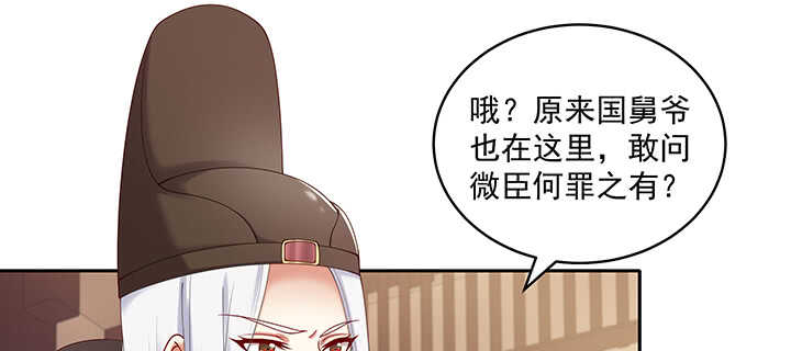 《都督大人宠妻录》漫画最新章节84话 我可不是好糊弄的免费下拉式在线观看章节第【9】张图片