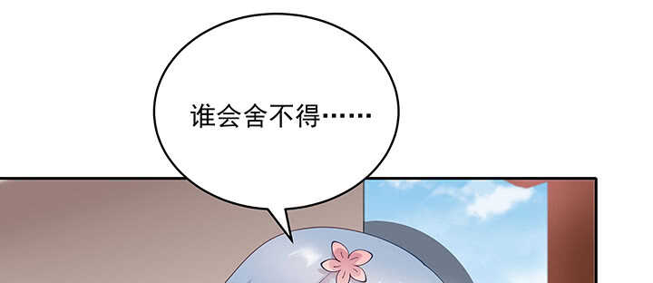 《都督大人宠妻录》漫画最新章节85话 等我！免费下拉式在线观看章节第【102】张图片