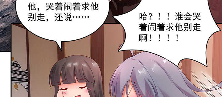 《都督大人宠妻录》漫画最新章节85话 等我！免费下拉式在线观看章节第【41】张图片