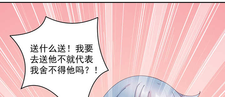 《都督大人宠妻录》漫画最新章节85话 等我！免费下拉式在线观看章节第【48】张图片