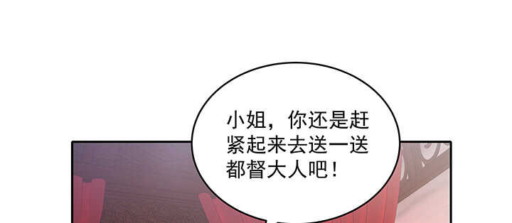 《都督大人宠妻录》漫画最新章节85话 等我！免费下拉式在线观看章节第【58】张图片