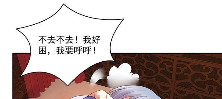 《都督大人宠妻录》漫画最新章节85话 等我！免费下拉式在线观看章节第【60】张图片