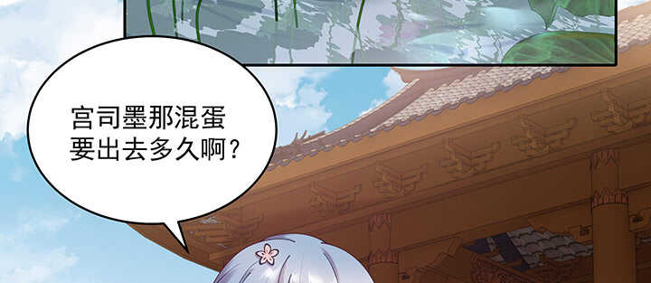 《都督大人宠妻录》漫画最新章节85话 等我！免费下拉式在线观看章节第【91】张图片