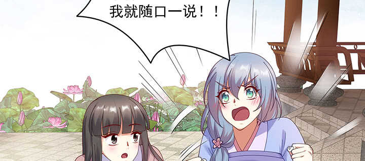 《都督大人宠妻录》漫画最新章节85话 等我！免费下拉式在线观看章节第【95】张图片