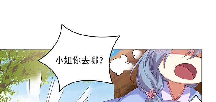 《都督大人宠妻录》漫画最新章节85话 等我！免费下拉式在线观看章节第【98】张图片