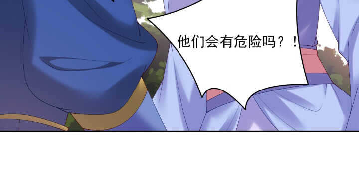 《都督大人宠妻录》漫画最新章节86话 宫司墨有危险？！免费下拉式在线观看章节第【100】张图片