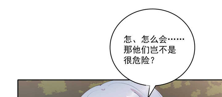 《都督大人宠妻录》漫画最新章节86话 宫司墨有危险？！免费下拉式在线观看章节第【109】张图片