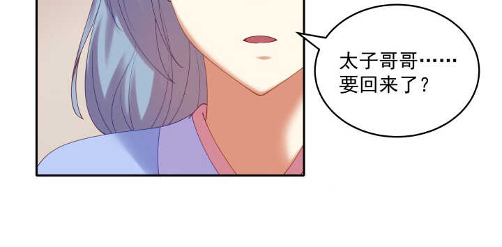 《都督大人宠妻录》漫画最新章节86话 宫司墨有危险？！免费下拉式在线观看章节第【14】张图片