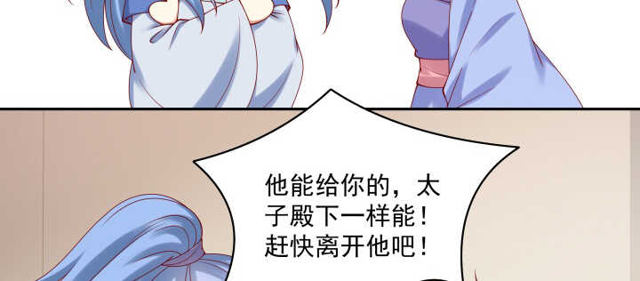 《都督大人宠妻录》漫画最新章节86话 宫司墨有危险？！免费下拉式在线观看章节第【47】张图片