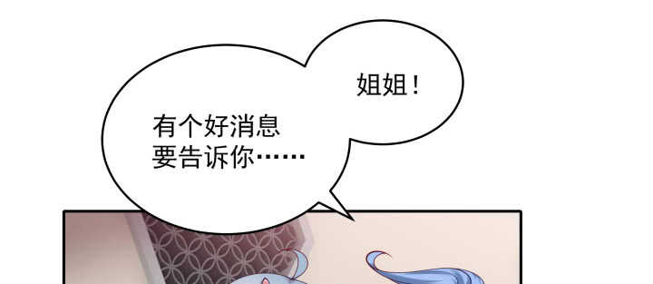 《都督大人宠妻录》漫画最新章节86话 宫司墨有危险？！免费下拉式在线观看章节第【7】张图片