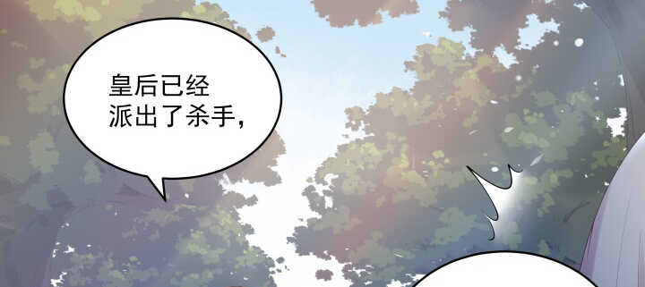 《都督大人宠妻录》漫画最新章节86话 宫司墨有危险？！免费下拉式在线观看章节第【83】张图片