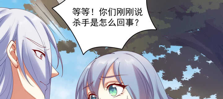 《都督大人宠妻录》漫画最新章节86话 宫司墨有危险？！免费下拉式在线观看章节第【98】张图片