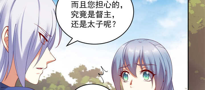 《都督大人宠妻录》漫画最新章节87话 出府免费下拉式在线观看章节第【10】张图片