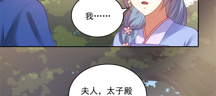 《都督大人宠妻录》漫画最新章节87话 出府免费下拉式在线观看章节第【11】张图片