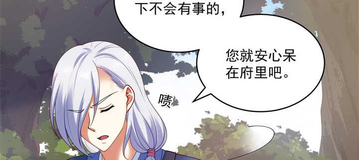 《都督大人宠妻录》漫画最新章节87话 出府免费下拉式在线观看章节第【12】张图片