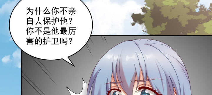 《都督大人宠妻录》漫画最新章节87话 出府免费下拉式在线观看章节第【17】张图片