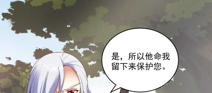 《都督大人宠妻录》漫画最新章节87话 出府免费下拉式在线观看章节第【19】张图片