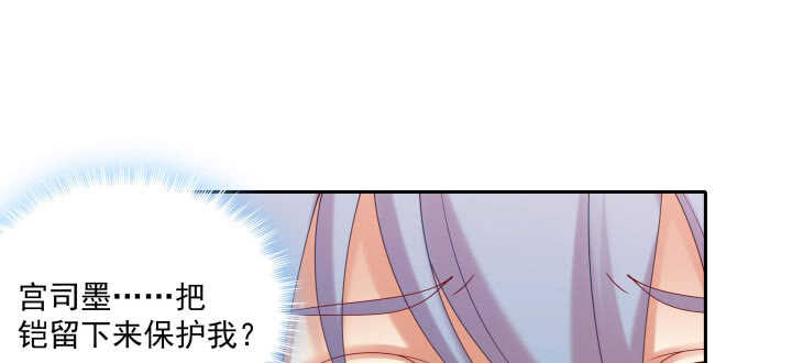 《都督大人宠妻录》漫画最新章节87话 出府免费下拉式在线观看章节第【22】张图片