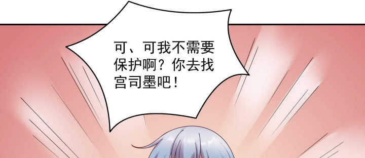 《都督大人宠妻录》漫画最新章节87话 出府免费下拉式在线观看章节第【24】张图片