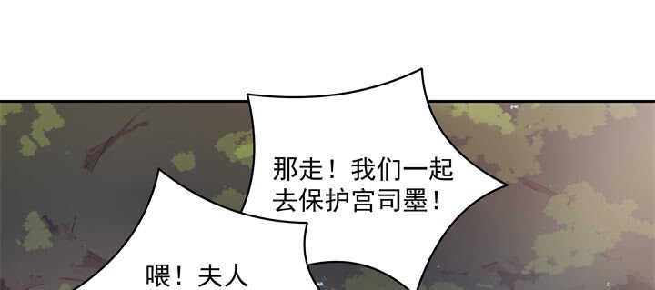 《都督大人宠妻录》漫画最新章节87话 出府免费下拉式在线观看章节第【29】张图片