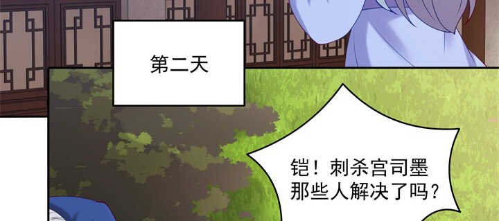 《都督大人宠妻录》漫画最新章节87话 出府免费下拉式在线观看章节第【45】张图片