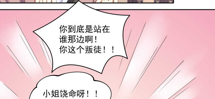 《都督大人宠妻录》漫画最新章节87话 出府免费下拉式在线观看章节第【61】张图片